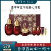 后(Whoo)护肤套装套盒津率享红华凝香水乳面霜护肤洁面乳化妆品 津率享红华凝香七件套(紧致抗皱)