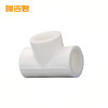 瑞吉君 PPR三通 63mm 个