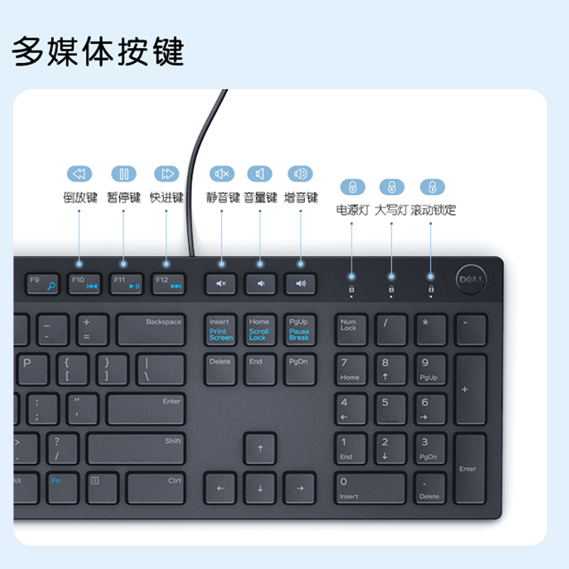 戴尔(DELL) KB216 键盘 有线 多媒体键盘 办公键盘 全尺寸键盘 即插即用 键盘(黑色)(单位:个)高清大图