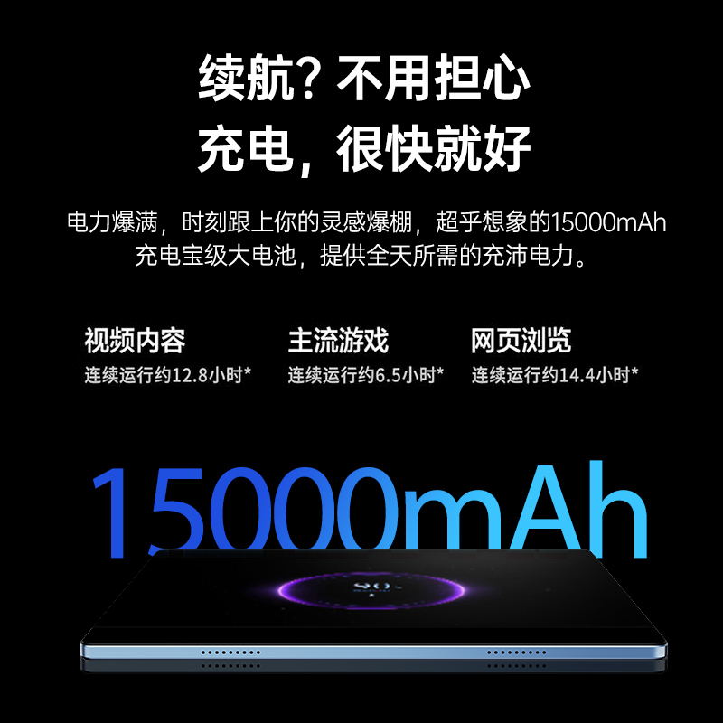 平板电脑5GPro 12英寸 琉璃银 4K 120Hz高刷全面屏 骁龙888 16G+512GB 杜比影音娱乐办公网课学习平板电脑二合一蓝魔快本高清大图