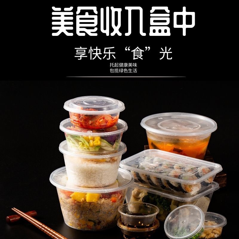 一次性餐盒圆形打包盒外卖盒塑料透明圆碗饭盒汤碗加厚加硬
