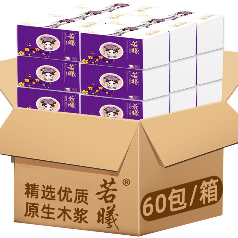 抽纸整箱60包/48/36/30/27包4层家用纸巾妇婴面巾纸餐巾纸|年货节特价60包【店长力推】