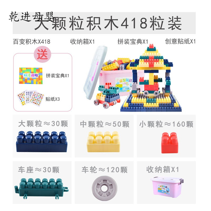 儿童节礼物新品直营儿童益智玩具拼插积木加厚大颗粒收纳箱装塑料拼搭