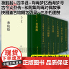 张岱全集(全套7册 精装竖版繁体) 夜航船+四书遇+陶庵梦忆西湖梦寻+古今义烈传+快园道古琯朗乞巧录 国学散文随笔理论知