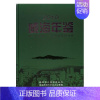 [正版]威海年鉴2010威海市地方史志办公室书店辞典与工具书方志出版社书籍 读乐尔书