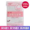 卸妆棉卸妆用珍珠点棉片一次性省水美容院纹绣珍珠纹化妆棉加厚款 1200片珍珠棉片