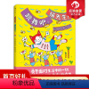 [正版]后浪 跳舞吧猫先生 日本绘本大师伊东宽作品 培养孩子面对困难的勇气 3-6儿童绘本书籍 浪花朵朵童书