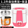 1.5L电饭煲迷你单人1.2升电饭锅小型一人煮饭纳丽雅1人2学生宿舍小功率 1.2L小方煲粉色不粘分体内胆200瓦