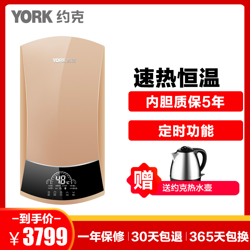 约克(YORK)YK-S8-25 传奇速热式电热水器 家用3-4人洗澡淋浴25L双胆竖款热水器5500W 香槟金