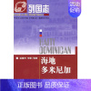 海地 多米尼加 [正版]单套自选 列国志美洲系列 玻利维亚/古巴/委内瑞拉/危地马拉/牙买加/厄瓜多尔/海地多米尼加/尼