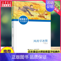 风的旱冰鞋 [正版]寻找鱼王 茅盾文学奖作家张炜儿童文学作品 7-10-14岁儿童读物男孩成长小说 三四五六年级小学生