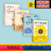 [正版]樊登孩子的品格4册 彭凯平 写给父母的积极心理学 彭凯平等著 俞敏洪 积极教育 教育准则 品格优势
