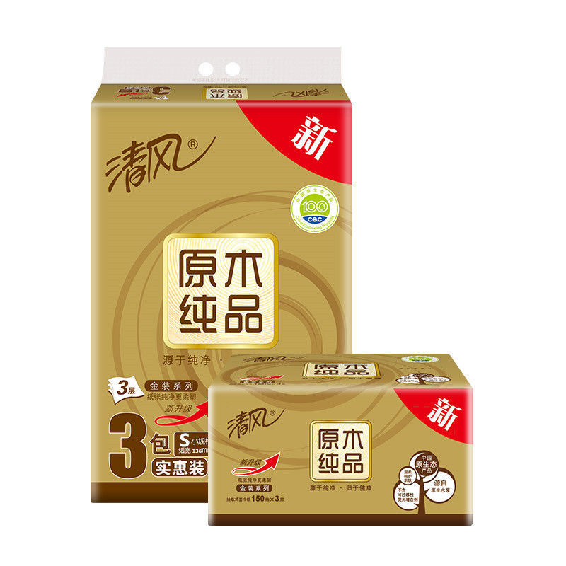 抽纸金装原木纯品150抽3层抽取式纸巾面巾纸家用纸抽餐巾纸|150抽3连包S号(206*136) 一提