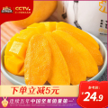 【三只松鼠_芒果干116gx3袋】三只松鼠 threesquirrels 休闲零食 蜜饯果脯 水果干 芒果干