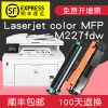 适合惠普m227fdw硒鼓墨粉盒laserjet黑白激光pro墨盒mfp粉仓HP227碳粉CF230A打印一体机晒鼓粉墨