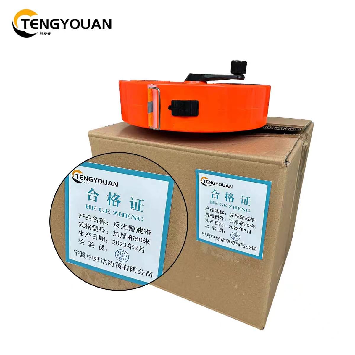 腾友安/反光警戒带/加厚布 50米/盒高清大图