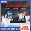 海尔(Haier)4.2kW燃气灶具JZY-QE9B1(20Y)智能防干烧,智能熄火保护,台嵌两用,家用大火力液化气灶