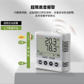 高精度记录仪温度计温湿度监测器 (RS485)标配内置探头型高精度