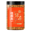 绿帝(GREEN KING) 福建桂圆干 无核龙眼干 空心桂圆粒250g