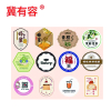 冀有容警示标识外包装箱温馨提示贴 210*297mm 张