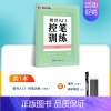 萌新-[1册]楷书控笔训练(赠笔) [正版]楷书字帖练字成人荆霄鹏硬笔书法临摹练字帖大学生成年男初学者入门基础教程正楷7