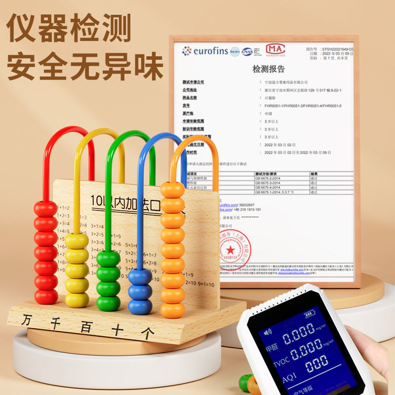 五档计数器小学生一年级上册二四年级数学教具拨珠算数算术万位架高清大图
