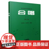 合唱(一) 修订版 徐武冠,徐亮亮 编 艺术其它艺术 正版图书籍 上海音乐出版社