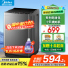 美的(Midea)洗衣机全自动波轮9公斤大容量升级 专利免清洗十年桶如新 宿舍租房家用MB90V39E家电国家政府补贴
