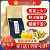 修正菊花枸杞决明子金银花蒲公英养生茶包熬夜牛蒡根去火降火花茶
