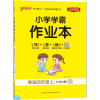 深圳专版 小学学霸作业本英语四年级上册 沪教牛津版深圳专用 2020年秋季用书 pass绿卡图书4年级上HJNJ版同步训