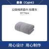 秦泰(Cqint) QTMJ-02 面巾33*73cm 90克 32股棉质轻奢灰