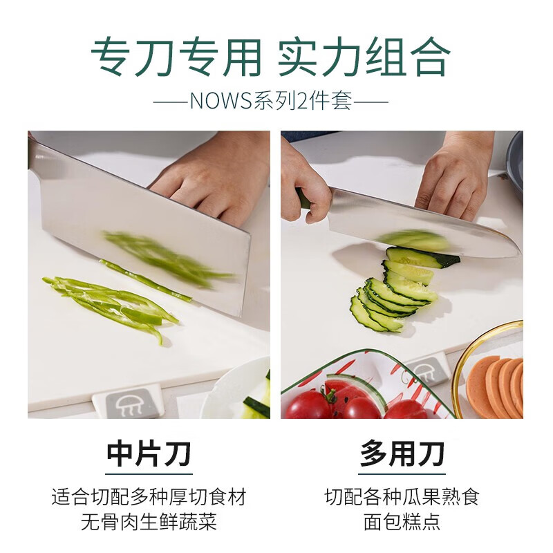 双立人 菜刀刀具家用切菜切片切肉单刀中片刀片鱼刀厨具厨刀Now S 青柠色2件套 中片刀+多用刀高清大图