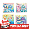 巴啦啦小魔仙之魔法海萤堡炫彩换装秀:娜希雅+夏凡+百变小魔仙+凌海昕 共4册
