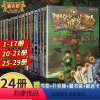 ⭐[全24本]墨多多谜境冒险 阳光版 [正版]任选 墨多多谜境冒险全套30册 漫画版阳光板不可思议的事件簿末日浮空城原版