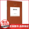 正版 楚辞综论 徐志啸 著 赵逵夫 丛书主编 上海古籍出版社 9787532576296