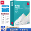 得力办公塞纳河电脑打印纸一/二/三/四/五联等分电脑针式打印纸发货单 五联二等分