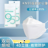 [独立包装]4层加厚KN95口罩3d立体一次性口罩抗病毒防尘白