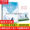 随机签名版[新增番外+赠六盲星寄语海报]如果月亮不抱你 继《韫色过浓》原著情深不可医后人气青春甜蜜养成文言情小说书正版