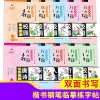 楷书钢笔临摹练字帖 100本起购