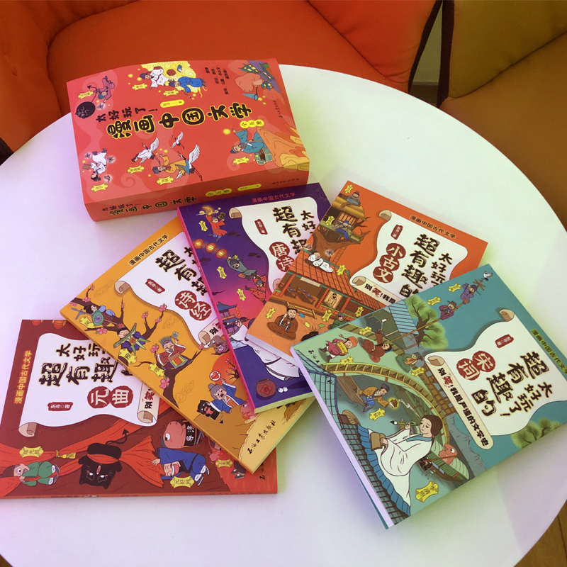 [正版]全套5册 太好玩了!中国古代文学走向世界的中国元素 漫画趣说中国文化神话里的大怪兽 一二三年级小学生课外阅读动高清大图