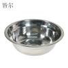 皆尔 304 不锈钢盆 14CM /个