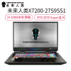 未来人类X7200-27S9SS1发烧游戏本17.3英寸笔记本电脑i9-10900K桌面级可超频处理器2070Super显卡2TPCIe大容量固态32G内存骨灰级高性能设计建模首选