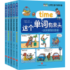诺森日常生活中的英语(全5册)孙轶飞著9787545578799天地出版社