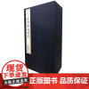 宣和集古印史一函八册 手工宣纸线装函套包装篆刻临摹本 中国珍稀印谱原典大系 历代名家篆刻印谱印章精选临摹收藏鉴赏书 西泠