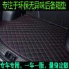 06/07/08/09款大众POLO波罗劲情两厢 后备箱垫专车专用尾箱垫配件