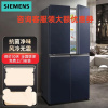 西门子(SIEMENS)冰箱十字对开门550升大容量一级能效变频铂金抗菌净味KC565683EC 风冷无霜玻璃面板湖蕴蓝