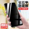 苹果11防窥膜全屏iphone11 promax手机膜11pro防偷窥防偷看钢化膜 钻石[进口真防窥]不碎边-1片装 苹