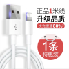 1.0米[快充版不伤机][单条装] 适用苹果数据线快充闪充手机充电器线iPhone13/12/11/X/8/7/6ipa