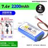 7.4V锂电池18650大容量9V扩音器歌郎爱歌得胜爱课新在线先科索爱 双节7.4v[2200mAh]