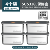 保鲜盒316不锈钢食品级方盘冰箱收纳盒带盖子烧烤凉菜盘烤鱼盘子 316钢特厚保鲜盒2800ml-四个装